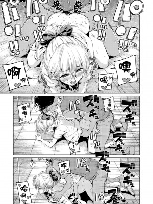 [Hamao] ショコラ｜濃情巧克力 [中国翻訳] [d／art·無修正] [DL版]_193