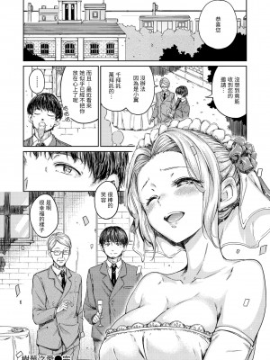 [Hamao] ショコラ｜濃情巧克力 [中国翻訳] [d／art·無修正] [DL版]_212