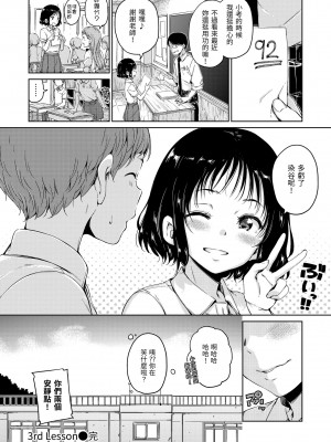 [Hamao] ショコラ｜濃情巧克力 [中国翻訳] [d／art·無修正] [DL版]_142