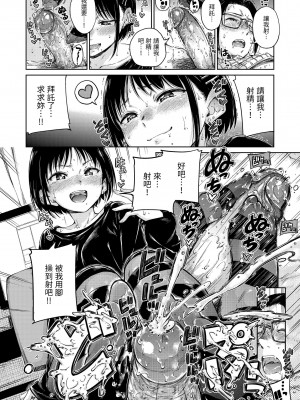 [Hamao] ショコラ｜濃情巧克力 [中国翻訳] [d／art·無修正] [DL版]_044