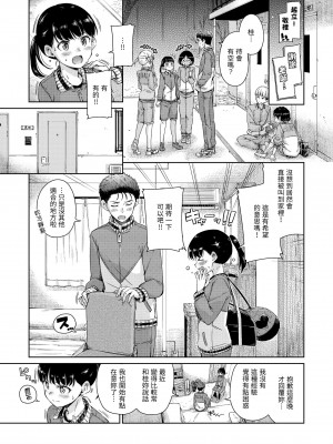 [Hamao] ショコラ｜濃情巧克力 [中国翻訳] [d／art·無修正] [DL版]_057