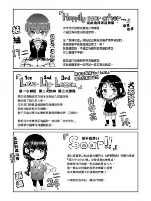 [Hamao] ショコラ｜濃情巧克力 [中国翻訳] [d／art·無修正] [DL版]_215