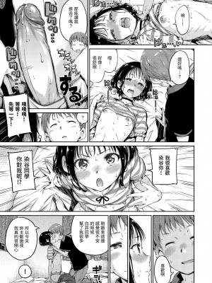 [Hamao] ショコラ｜濃情巧克力 [中国翻訳] [d／art·無修正] [DL版]_099