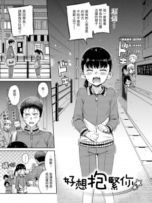 [Hamao] ショコラ｜濃情巧克力 [中国翻訳] [d／art·無修正] [DL版]_053