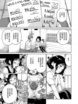 [Hamao] ショコラ｜濃情巧克力 [中国翻訳] [d／art·無修正] [DL版]_125