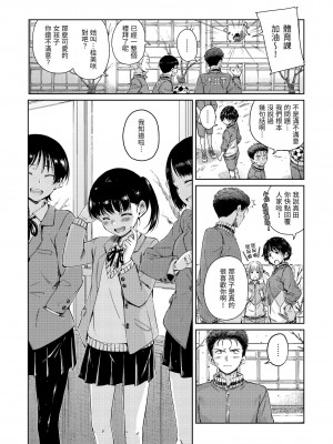 [Hamao] ショコラ｜濃情巧克力 [中国翻訳] [d／art·無修正] [DL版]_056