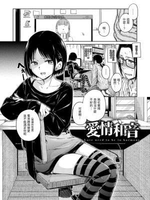 [Hamao] ショコラ｜濃情巧克力 [中国翻訳] [d／art·無修正] [DL版]_038