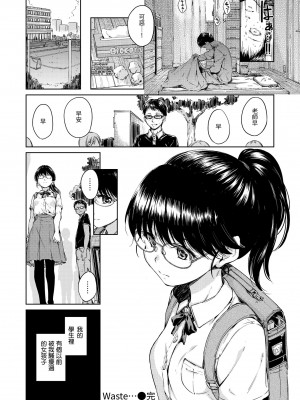 [Hamao] ショコラ｜濃情巧克力 [中国翻訳] [d／art·無修正] [DL版]_196