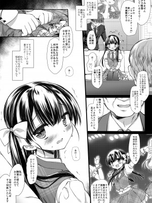 [D・N・A.Lab (ミヤスリサ)] 新人アイドル強制枕営業総集編_007