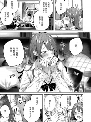 [kakao] シコスプラッシュ♥️｜揮灑熱浪♥️ [中国翻訳] [無修正] [DL版]_029