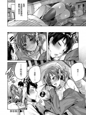 [kakao] シコスプラッシュ♥️｜揮灑熱浪♥️ [中国翻訳] [無修正] [DL版]_156