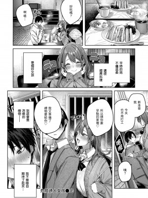 [kakao] シコスプラッシュ♥️｜揮灑熱浪♥️ [中国翻訳] [無修正] [DL版]_048