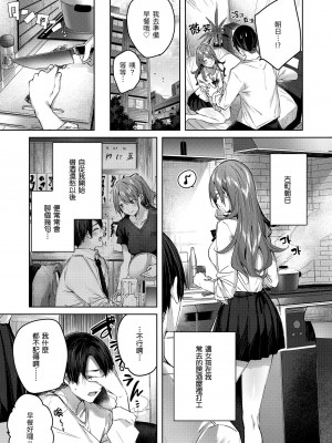 [kakao] シコスプラッシュ♥️｜揮灑熱浪♥️ [中国翻訳] [無修正] [DL版]_027