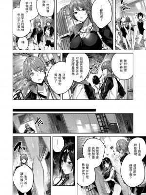 [kakao] シコスプラッシュ♥️｜揮灑熱浪♥️ [中国翻訳] [無修正] [DL版]_104