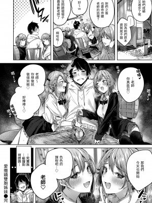 [kakao] シコスプラッシュ♥️｜揮灑熱浪♥️ [中国翻訳] [無修正] [DL版]_176