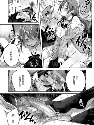 [kakao] シコスプラッシュ♥️｜揮灑熱浪♥️ [中国翻訳] [無修正] [DL版]_040