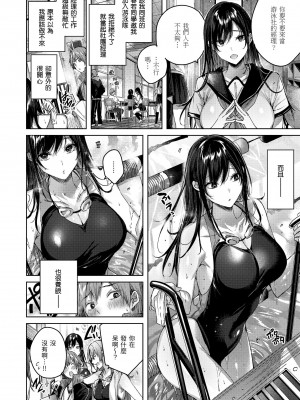 [kakao] シコスプラッシュ♥️｜揮灑熱浪♥️ [中国翻訳] [無修正] [DL版]_100