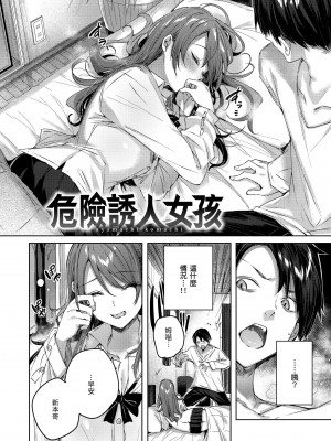 [kakao] シコスプラッシュ♥️｜揮灑熱浪♥️ [中国翻訳] [無修正] [DL版]_026