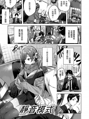 [kakao] シコスプラッシュ♥️｜揮灑熱浪♥️ [中国翻訳] [無修正] [DL版]_141