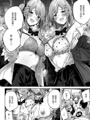 [kakao] シコスプラッシュ♥️｜揮灑熱浪♥️ [中国翻訳] [無修正] [DL版]_162