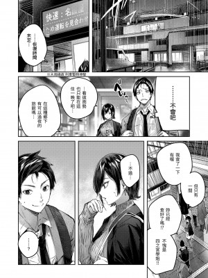 [kakao] シコスプラッシュ♥️｜揮灑熱浪♥️ [中国翻訳] [無修正] [DL版]_050