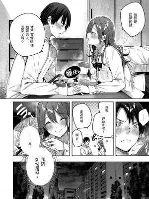 [kakao] シコスプラッシュ♥️｜揮灑熱浪♥️ [中国翻訳] [無修正] [DL版]_030