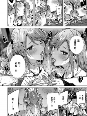 [kakao] シコスプラッシュ♥️｜揮灑熱浪♥️ [中国翻訳] [無修正] [DL版]_164