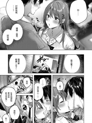 [kakao] シコスプラッシュ♥️｜揮灑熱浪♥️ [中国翻訳] [無修正] [DL版]_033