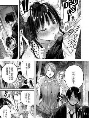 [kakao] シコスプラッシュ♥️｜揮灑熱浪♥️ [中国翻訳] [無修正] [DL版]_083