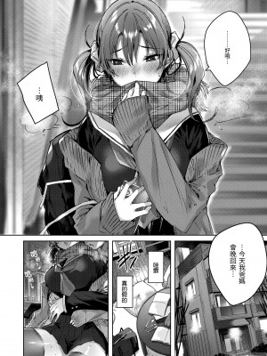 [kakao] シコスプラッシュ♥️｜揮灑熱浪♥️ [中国翻訳] [無修正] [DL版]_146