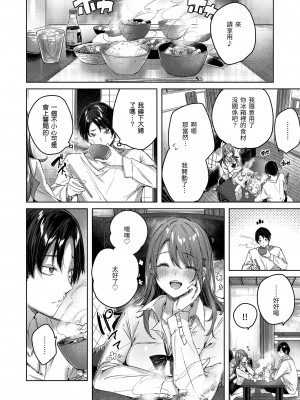 [kakao] シコスプラッシュ♥️｜揮灑熱浪♥️ [中国翻訳] [無修正] [DL版]_028