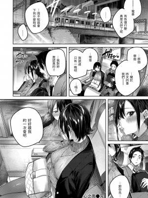 [kakao] シコスプラッシュ♥️｜揮灑熱浪♥️ [中国翻訳] [無修正] [DL版]_070