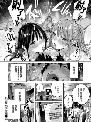 [kakao] シコスプラッシュ♥️｜揮灑熱浪♥️ [中国翻訳] [無修正] [DL版]_090