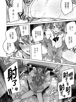 [kakao] シコスプラッシュ♥️｜揮灑熱浪♥️ [中国翻訳] [無修正] [DL版]_046