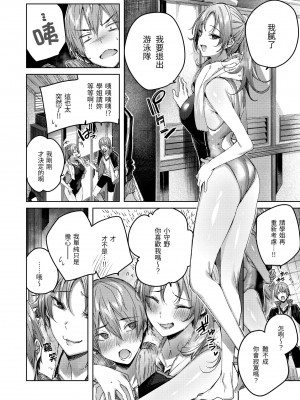 [kakao] シコスプラッシュ♥️｜揮灑熱浪♥️ [中国翻訳] [無修正] [DL版]_120