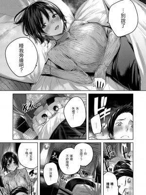 [kakao] シコスプラッシュ♥️｜揮灑熱浪♥️ [中国翻訳] [無修正] [DL版]_055