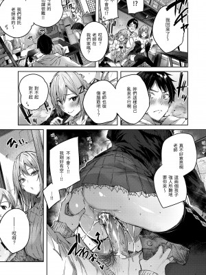 [kakao] シコスプラッシュ♥️｜揮灑熱浪♥️ [中国翻訳] [無修正] [DL版]_167