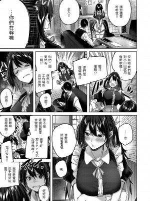 [kakao] シコスプラッシュ♥️｜揮灑熱浪♥️ [中国翻訳] [無修正] [DL版]_009