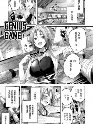 [kakao] シコスプラッシュ♥️｜揮灑熱浪♥️ [中国翻訳] [無修正] [DL版]_119