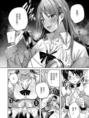 [kakao] シコスプラッシュ♥️｜揮灑熱浪♥️ [中国翻訳] [無修正] [DL版]_034