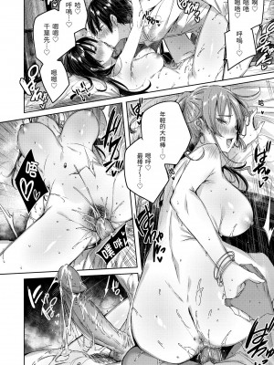 [kakao] シコスプラッシュ♥️｜揮灑熱浪♥️ [中国翻訳] [無修正] [DL版]_088