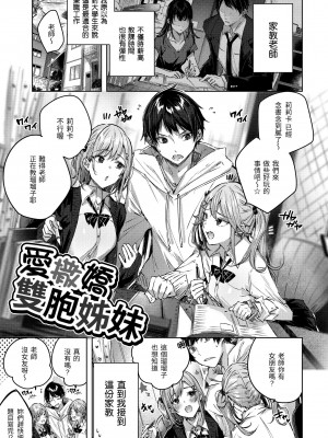 [kakao] シコスプラッシュ♥️｜揮灑熱浪♥️ [中国翻訳] [無修正] [DL版]_157