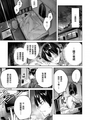 [kakao] シコスプラッシュ♥️｜揮灑熱浪♥️ [中国翻訳] [無修正] [DL版]_073