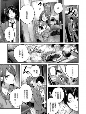 [kakao] シコスプラッシュ♥️｜揮灑熱浪♥️ [中国翻訳] [無修正] [DL版]_031