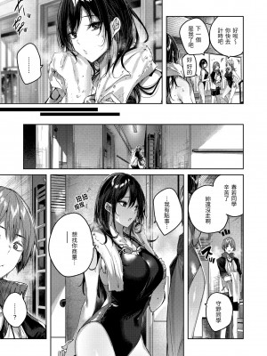 [kakao] シコスプラッシュ♥️｜揮灑熱浪♥️ [中国翻訳] [無修正] [DL版]_101