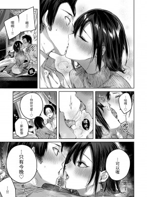 [kakao] シコスプラッシュ♥️｜揮灑熱浪♥️ [中国翻訳] [無修正] [DL版]_057