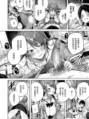 [kakao] シコスプラッシュ♥️｜揮灑熱浪♥️ [中国翻訳] [無修正] [DL版]_036