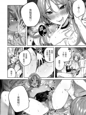 [kakao] シコスプラッシュ♥️｜揮灑熱浪♥️ [中国翻訳] [無修正] [DL版]_132