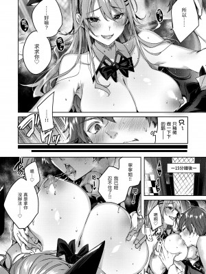 [kakao] シコスプラッシュ♥️｜揮灑熱浪♥️ [中国翻訳] [無修正] [DL版]_094