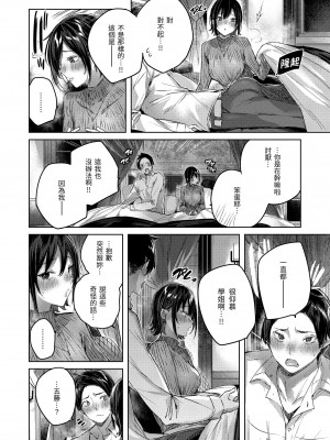 [kakao] シコスプラッシュ♥️｜揮灑熱浪♥️ [中国翻訳] [無修正] [DL版]_056